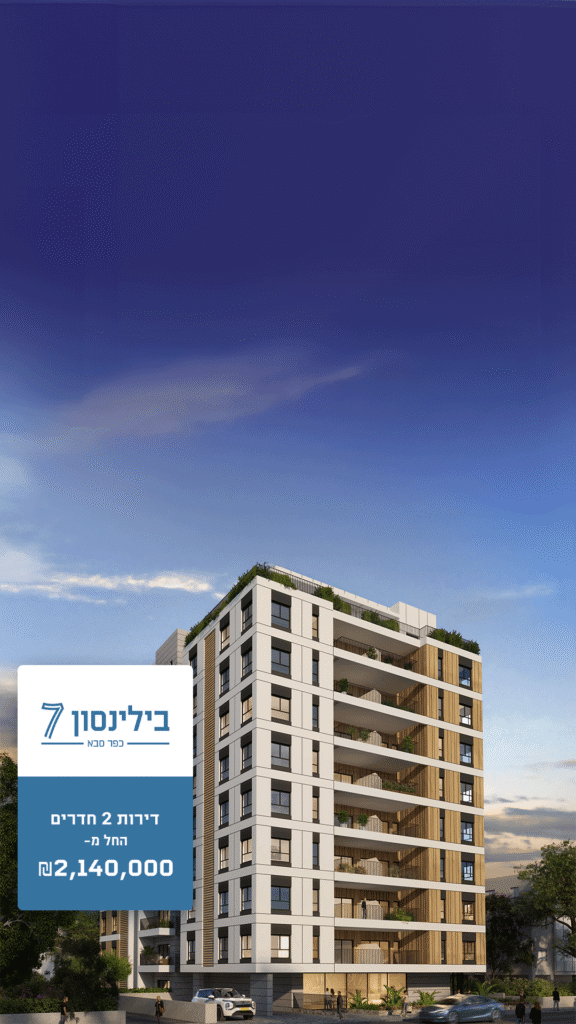 בלינסון 7 מובייל