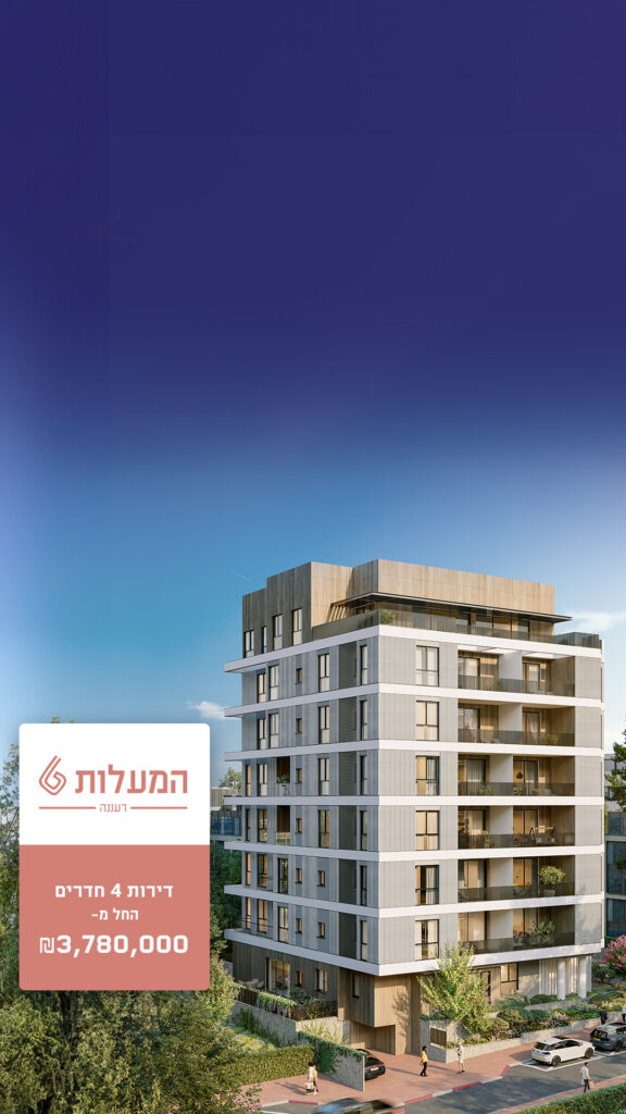 המעלות 6 מובייל