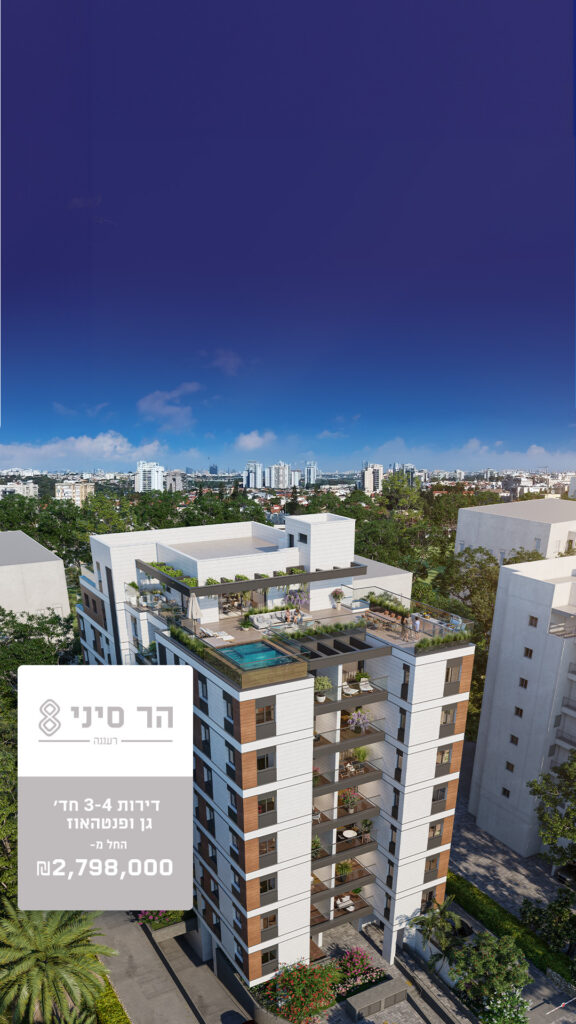 הר סיני 2 מובייל