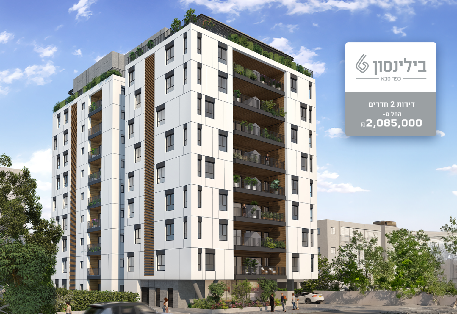 בילינסון 6 דסקטופ