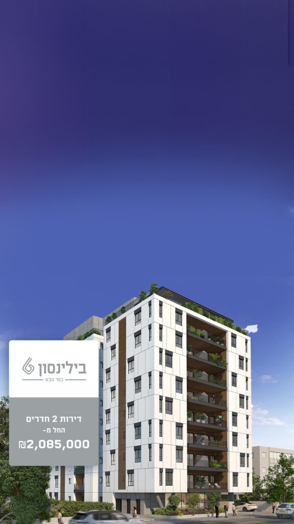 בלינסון 6 מובייל