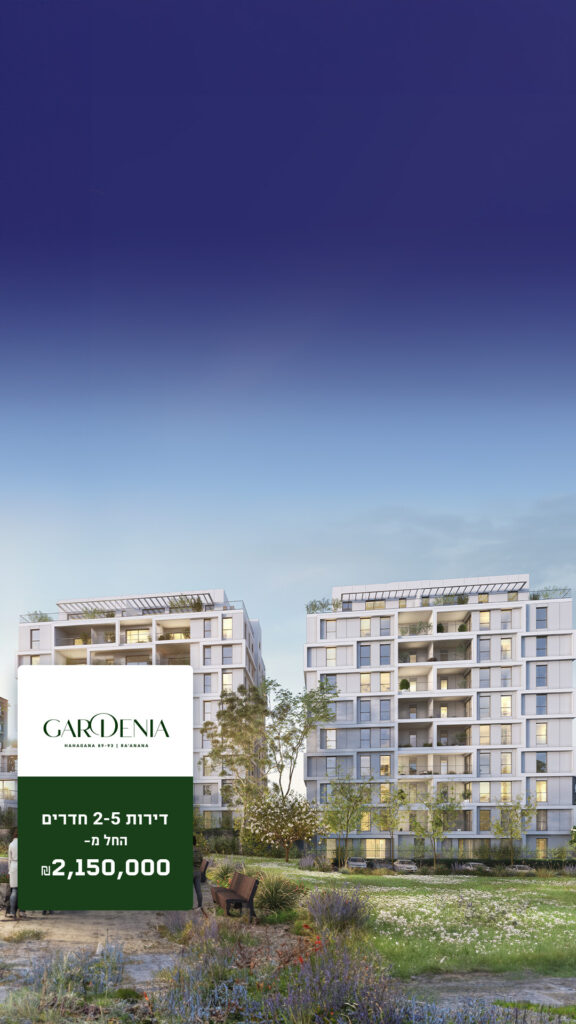 ההגנה 89-93 מובייל