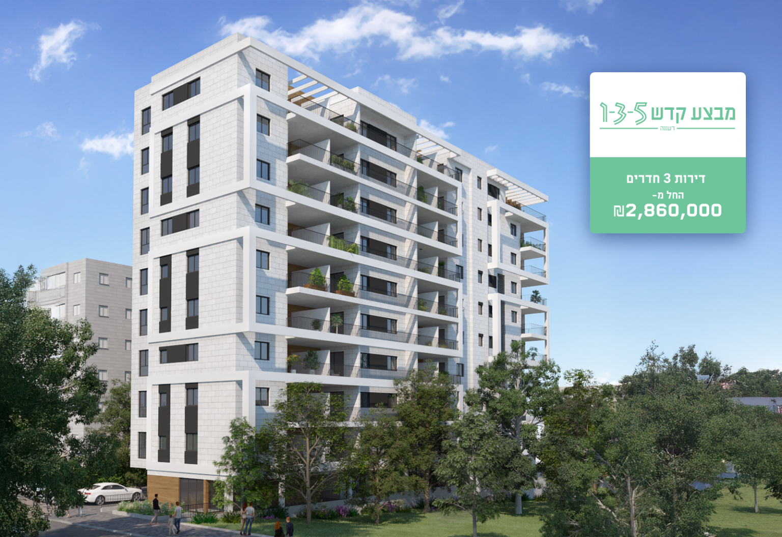 מבצע קדש דסקטופ 1_