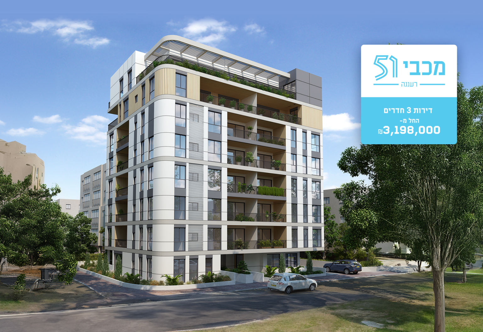 מכבי דסקטופ 3 V2