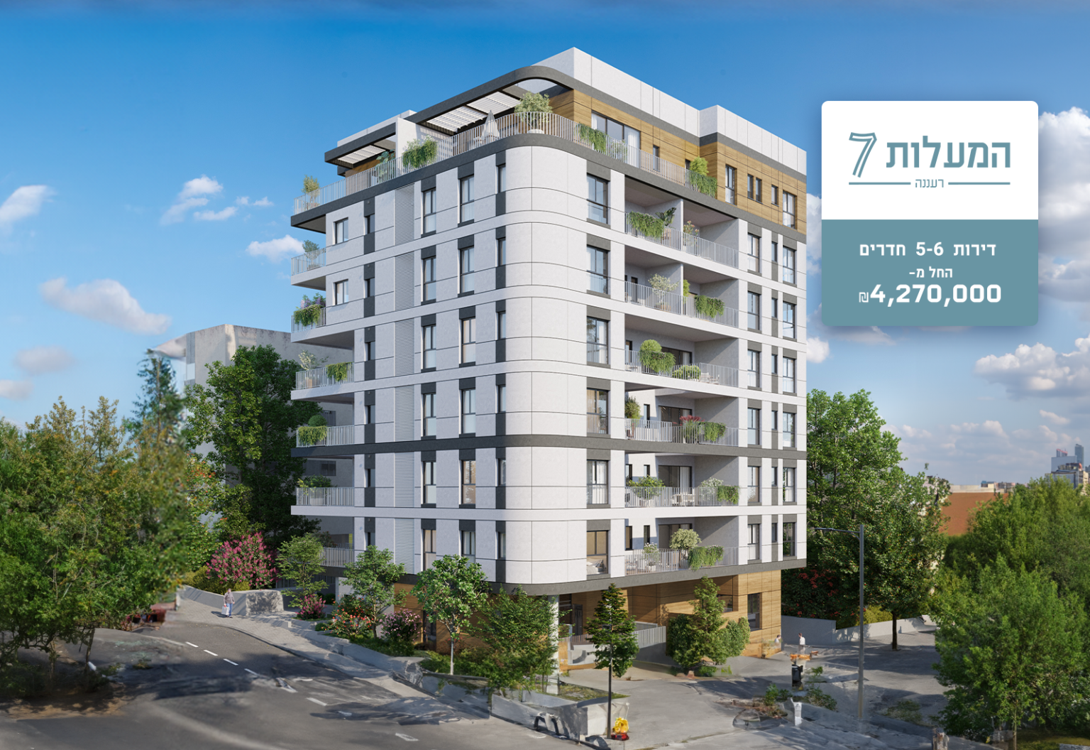 מעלות 7 דסקטופ